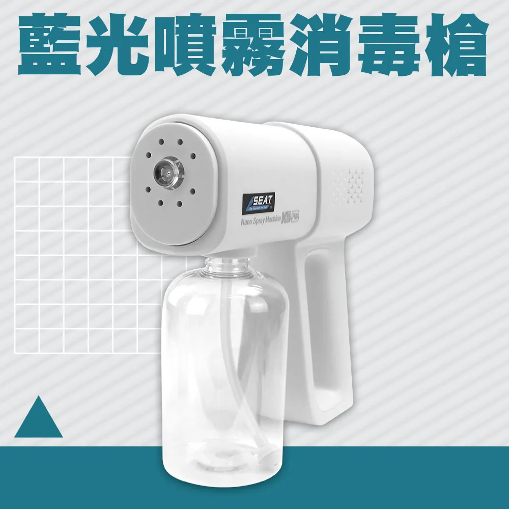 藍光噴霧消毒槍二入超值組 歷史價格詳細信息