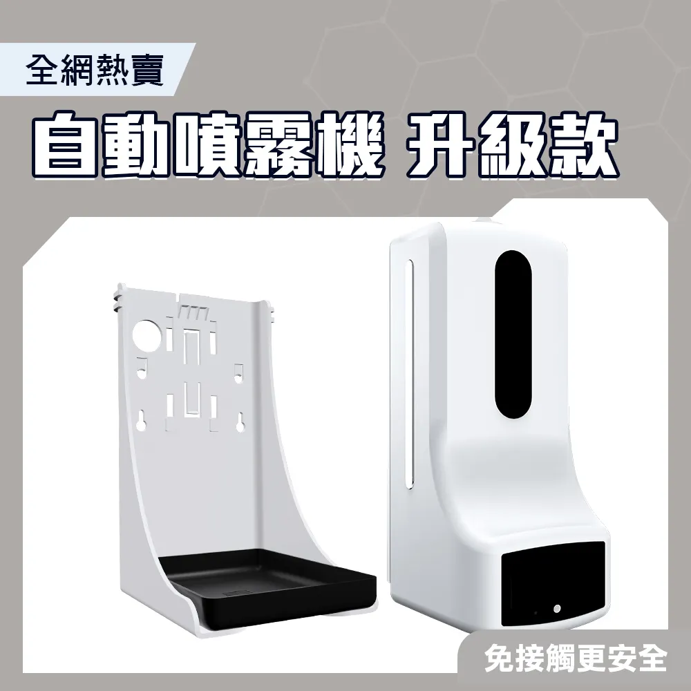 550-TAS1L+A 手部消毒測溫一體機+鋰電池 歷史價格詳細信息