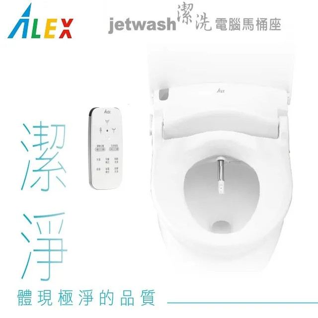 【ALEX 電光】電腦馬桶蓋 EF9520RS 歷史價格詳細信息