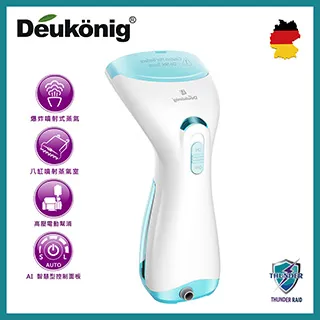 Deukönig 德京騰雲智慧型噴射式多功能手持掛燙機(皇家藍限定款) 價格比較,價格查詢,歷史價格詳細信息
