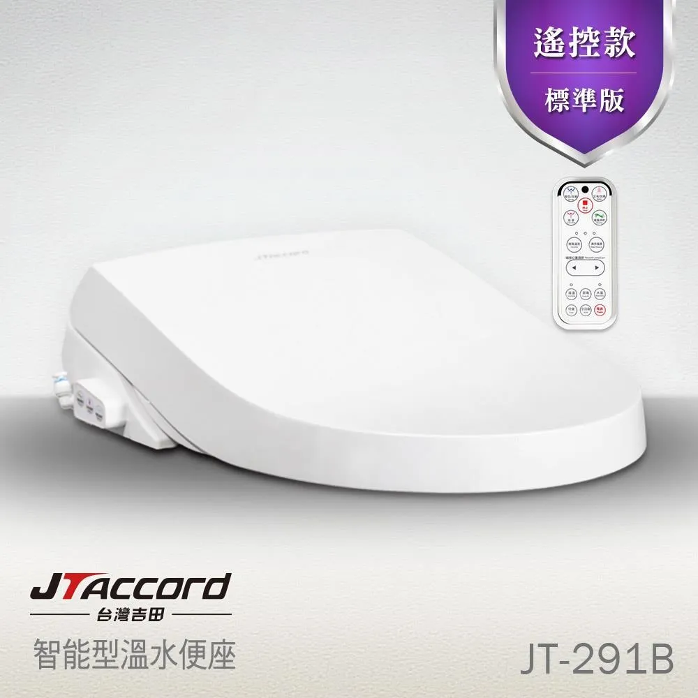 【JTAccord 台灣吉田】儲熱式省電溫水洗淨免治馬桶便座JT-291A(標準版/未含安裝) 歷史價格詳細信息