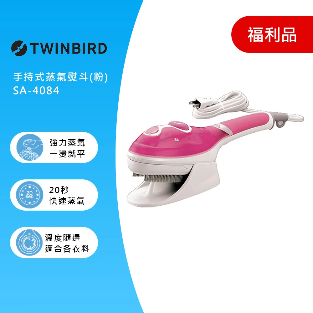日本TWINBIRD-手持式蒸氣熨斗(粉)SA-4084P 歷史價格詳細信息