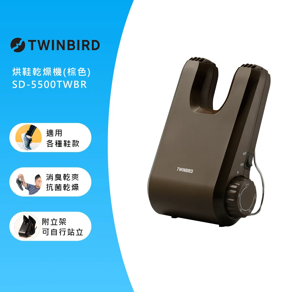 【TWINBIRD】烘鞋乾燥機(棕色)SD-5500TWBR 歷史價格詳細信息
