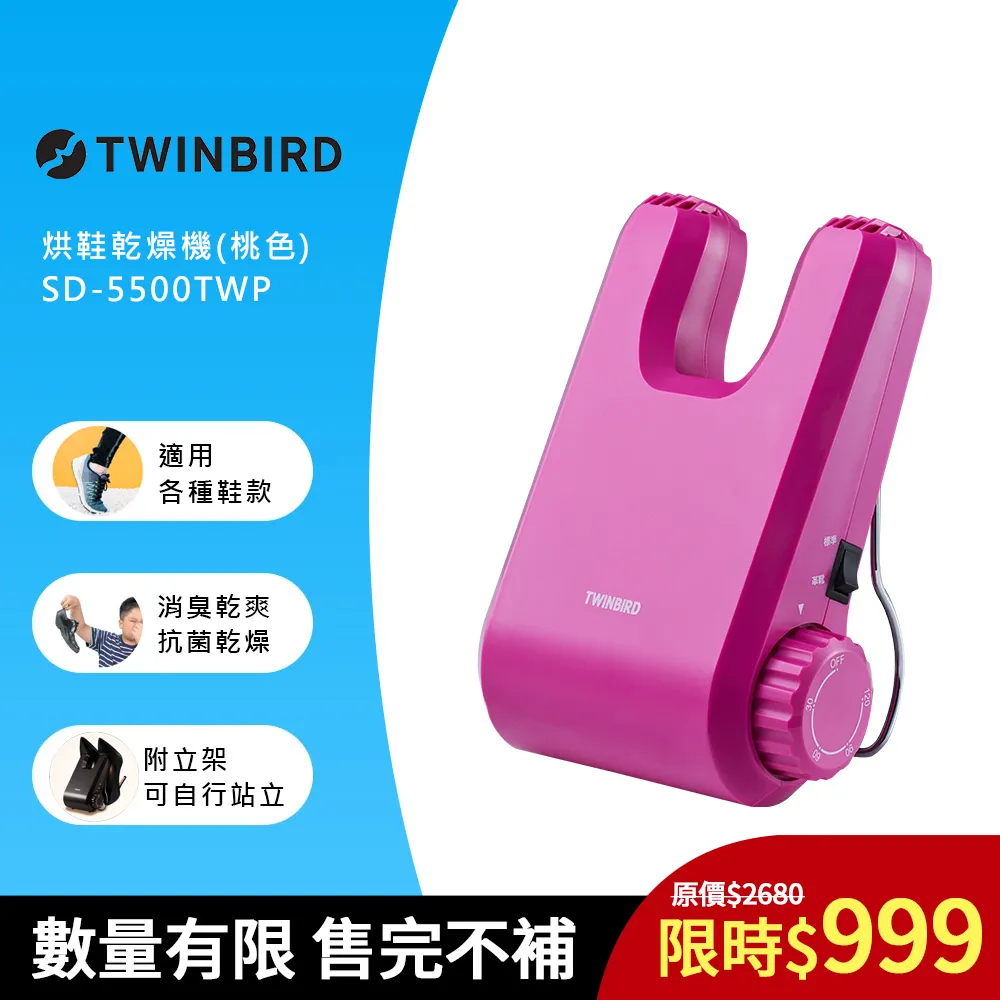 【TWINBIRD】烘鞋乾燥機(棕色)SD-5500TWBR 歷史價格詳細信息