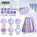 【PRINCESS｜荷蘭公主】手持掛燙機/湖綠色/贈防燙手套 332846+0121 歷史價格詳細信息