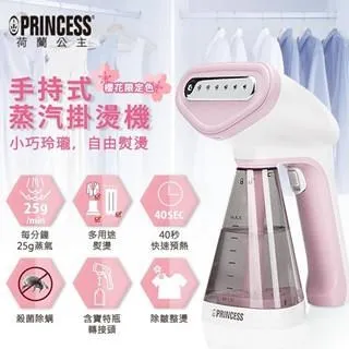 【PRINCESS｜荷蘭公主】手持掛燙機/湖綠色/贈防燙手套 332846+0121 歷史價格詳細信息