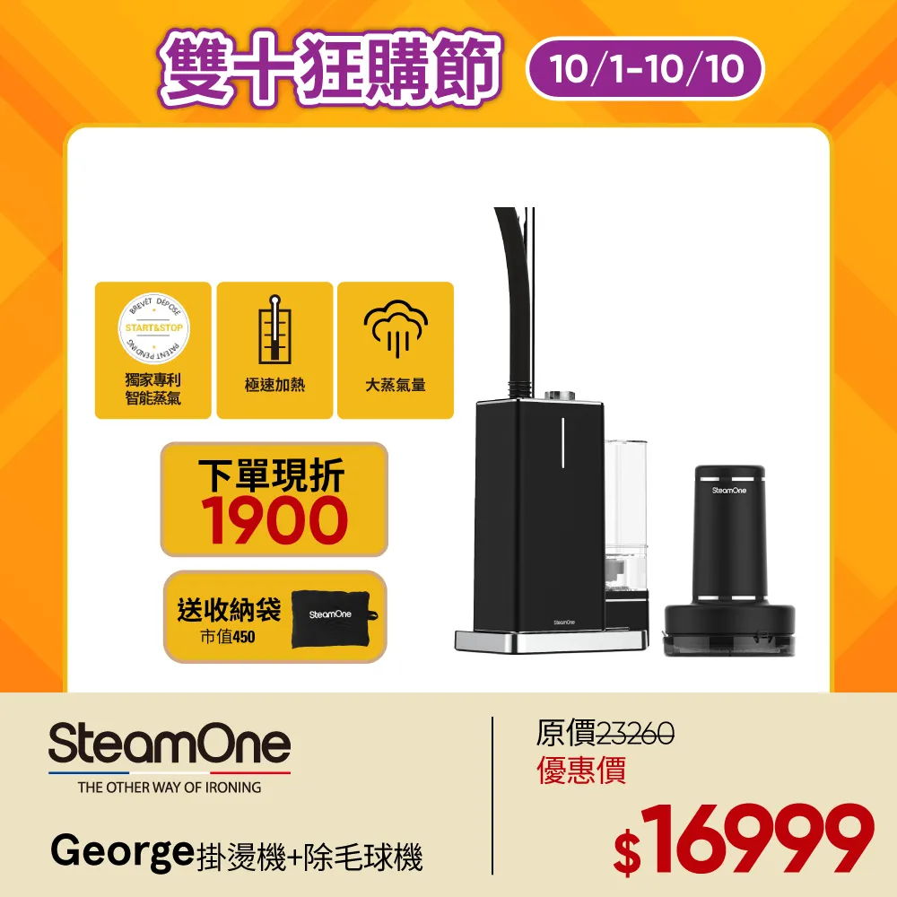 法國SteamOne 充電式除毛球機(RP10B)｜官方旗艦店 歷史價格詳細信息