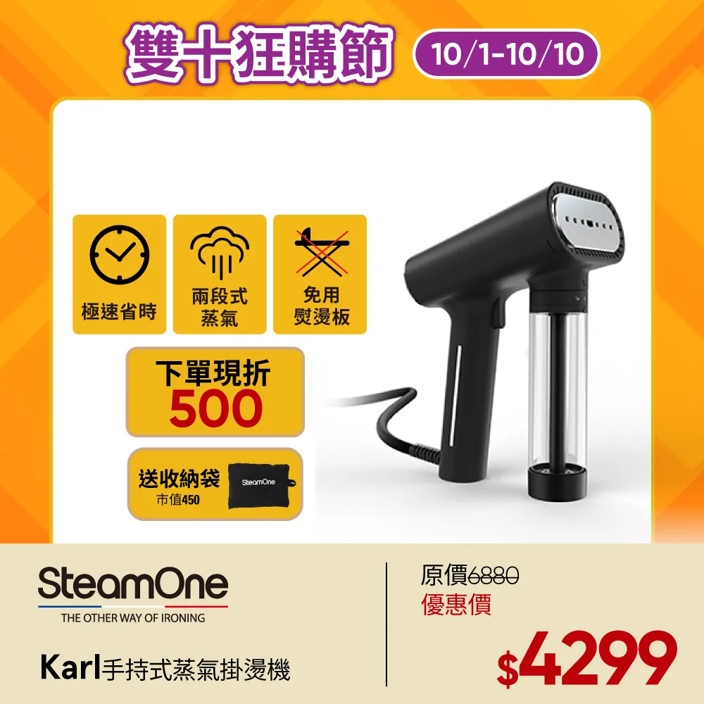 【SteamOne】George蒸氣掛燙機(TWES800B)+【法國 SteamOne】電動除毛球機(RP10B) 歷史價格詳細信息