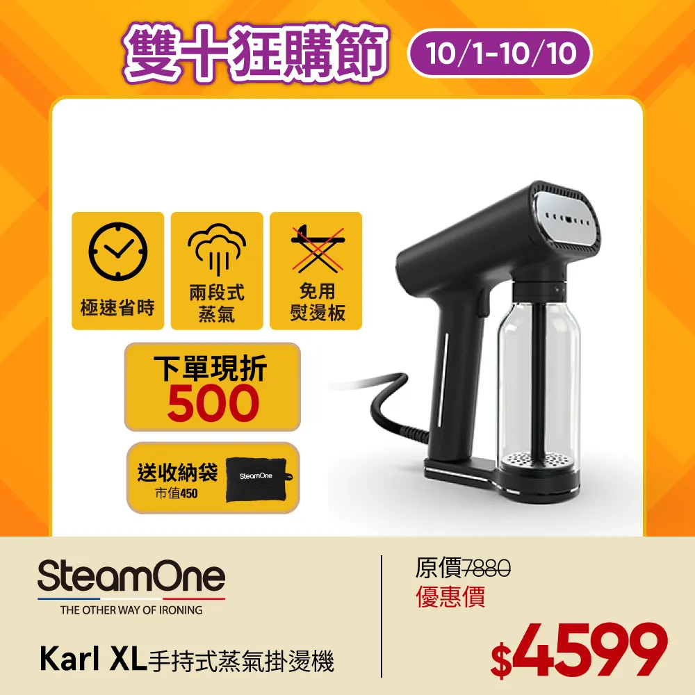 【SteamOne】George蒸氣掛燙機(TWES800B)+【法國 SteamOne】電動除毛球機(RP10B) 歷史價格詳細信息