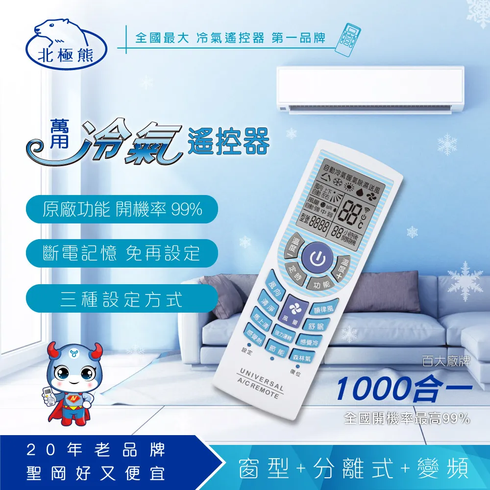 萬用冷氣遙控器  LX-757 歷史價格詳細信息