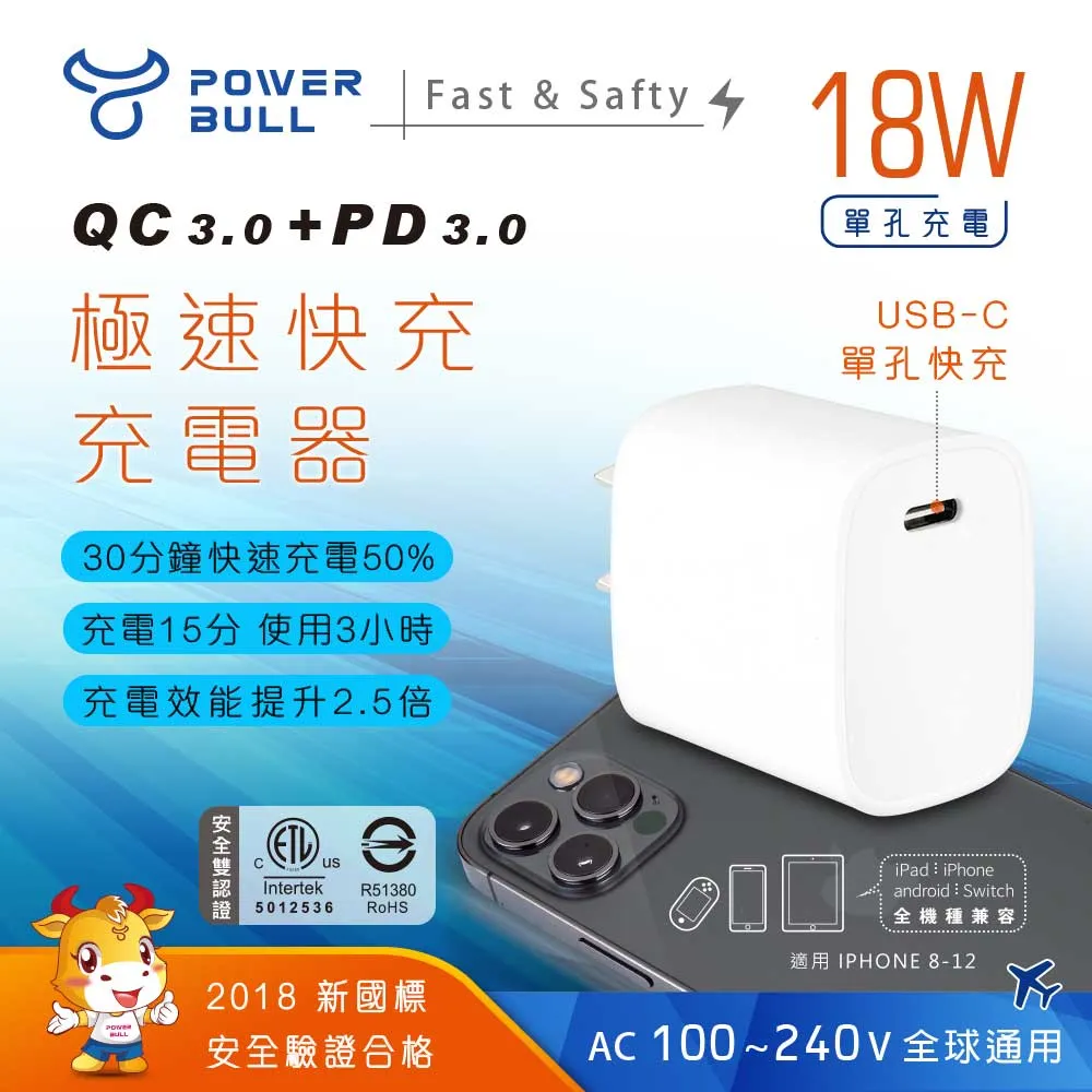 【POWER BULL動力公牛】PB-863U 2USB+2插節能分接插座 USB 充電器 分接器 歷史價格詳細信息