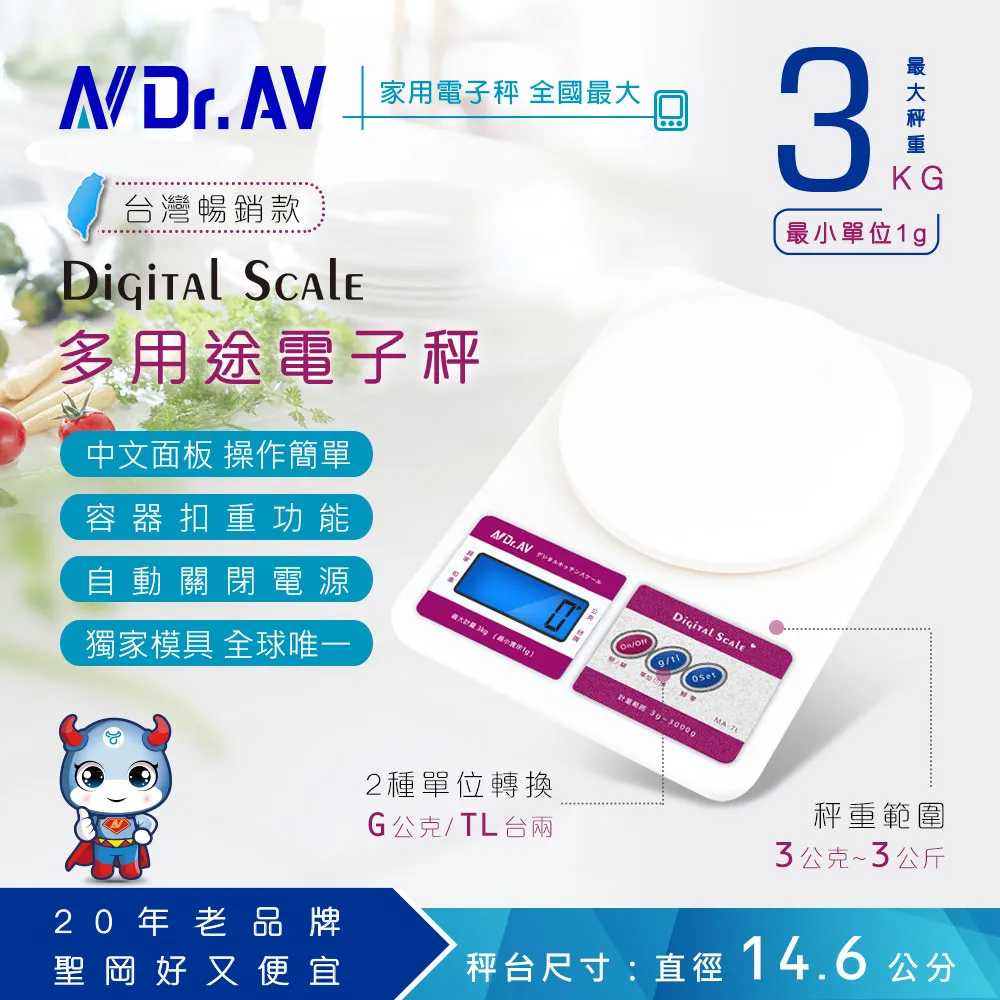 【N Dr.AV聖岡科技】MA-3S 日式小型多用途電子秤 歷史價格詳細信息