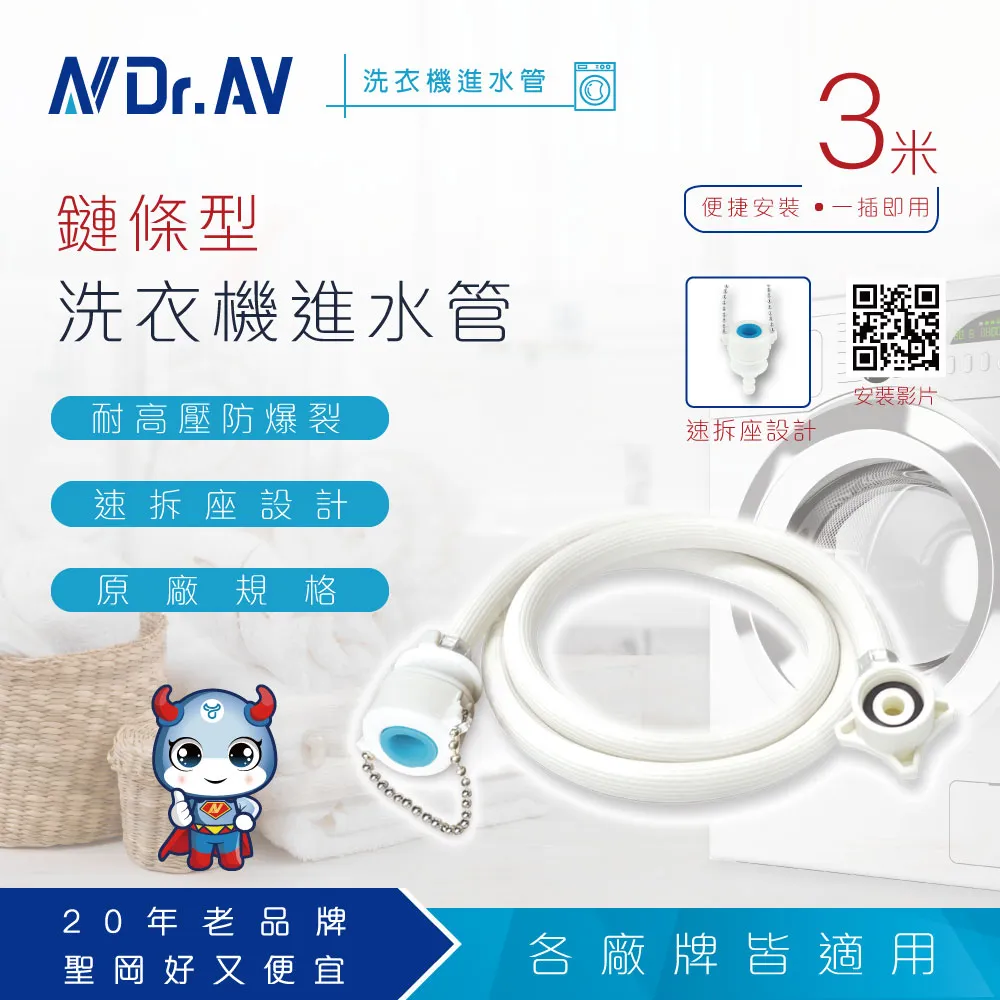 (3米鍊條型.鎖螺絲型下標區)洗衣機注水管.洗衣機進水管適用三洋.聲寶.國際.東元.LG.歌林大同洗衣機 歷史價格詳細信息