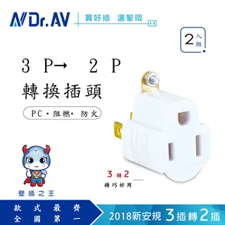 【N Dr.AV聖岡科技】二入 UTA-72  歐規大圓萬國轉換插頭 歷史價格詳細信息