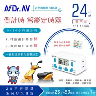 【聖岡科技Dr.AV】TE-773太簡單1~24小時電子式3孔 數位LED定時器 歷史價格詳細信息