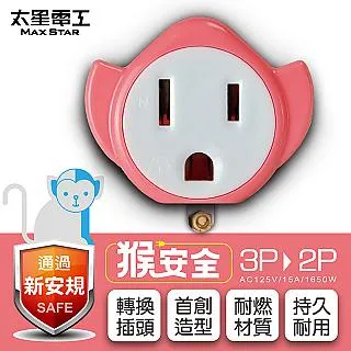 【太星電工】3P轉2P變換插頭(2入) 歷史價格詳細信息