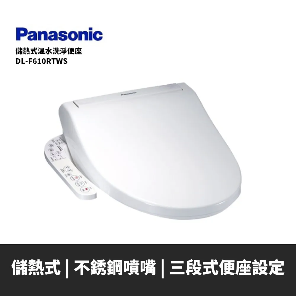 Panasonic 國際 DL-F610RTWS 溫水洗淨便座 至8/17前贈時尚運動提袋 歷史價格詳細信息