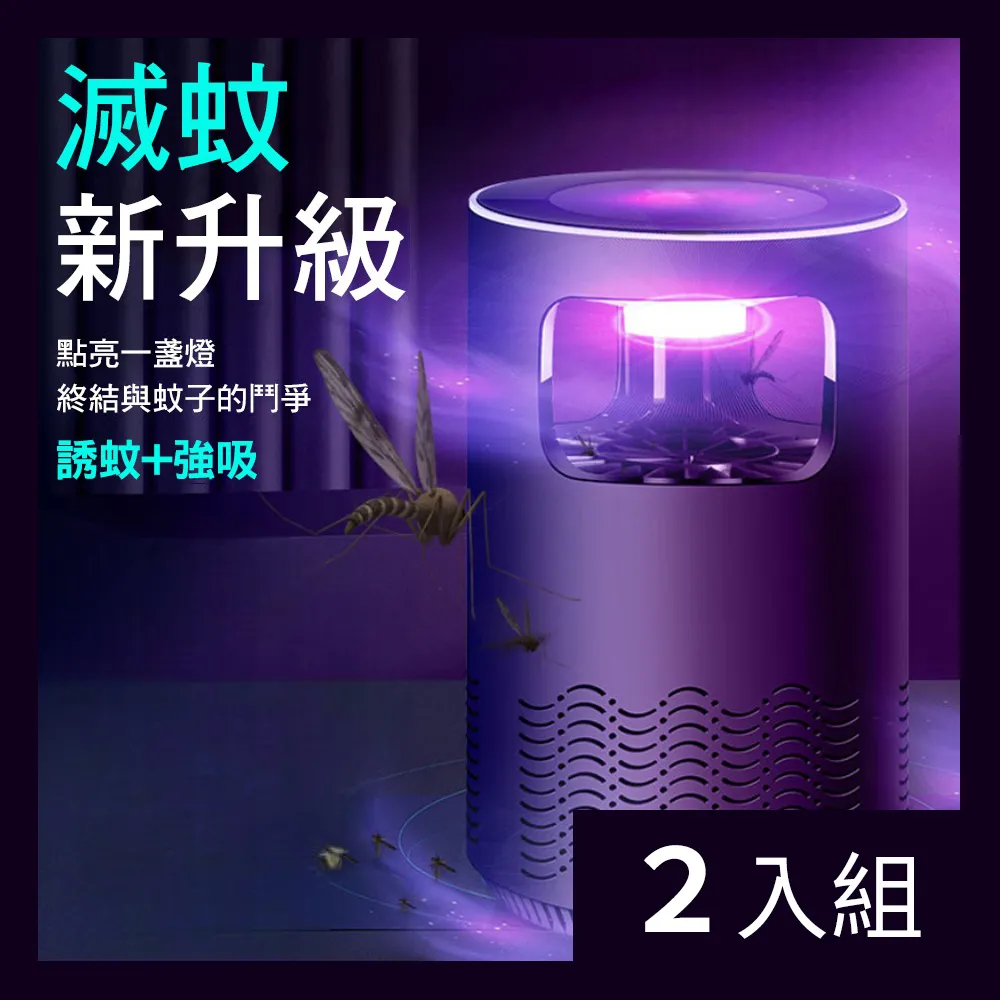 【CS22】滅蚊神器五合一紫外線USB充電式家用電蚊拍(90度旋轉調節)-2入 歷史價格詳細信息