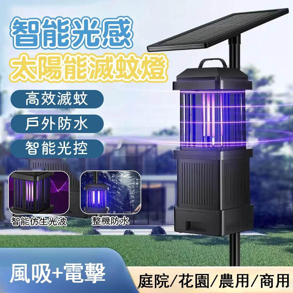 太陽能捕蜂器(LED 防水 果園 農場 昆蟲 果蠅 誘捕器 捕蟲 滅蟲) 歷史價格詳細信息