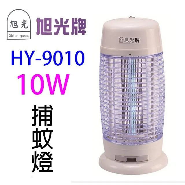 旭光 電子式捕蚊燈 HY-9010 台灣製造 現貨 歷史價格詳細信息