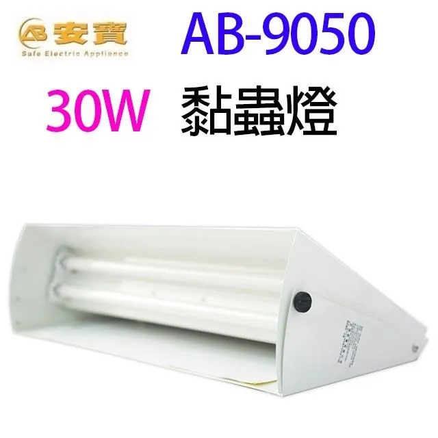 安寶 AB-8210  10W電子捕蚊燈 歷史價格詳細信息