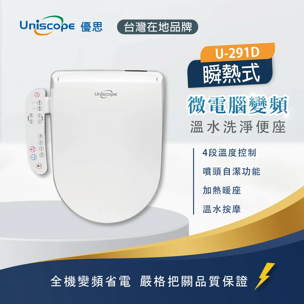 【Uniscope 優思】微電腦變頻瞬熱式 - 搖控免治馬桶座270D(不含安裝) 歷史價格詳細信息