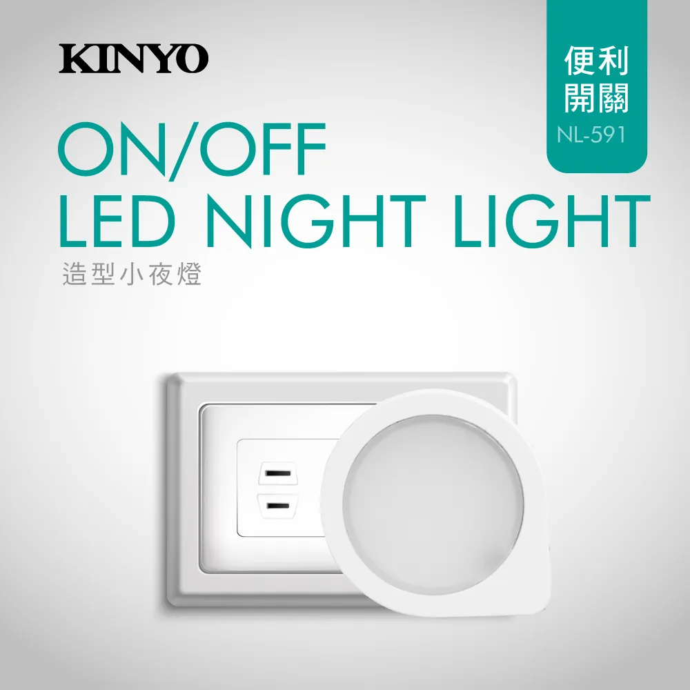 KINYO 造型LED小夜燈 1入/2入 LED燈 使用壽命長 節能低耗電 NL-593 免運費 現貨 廠商直送 歷史價格詳細信息