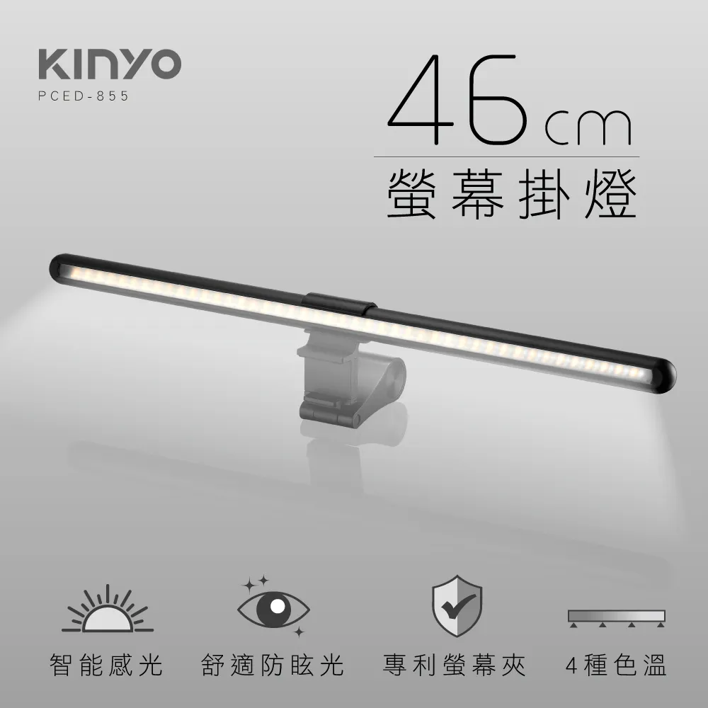 【KINYO】USB供電螢幕掛燈40cm(805PCED) 歷史價格詳細信息