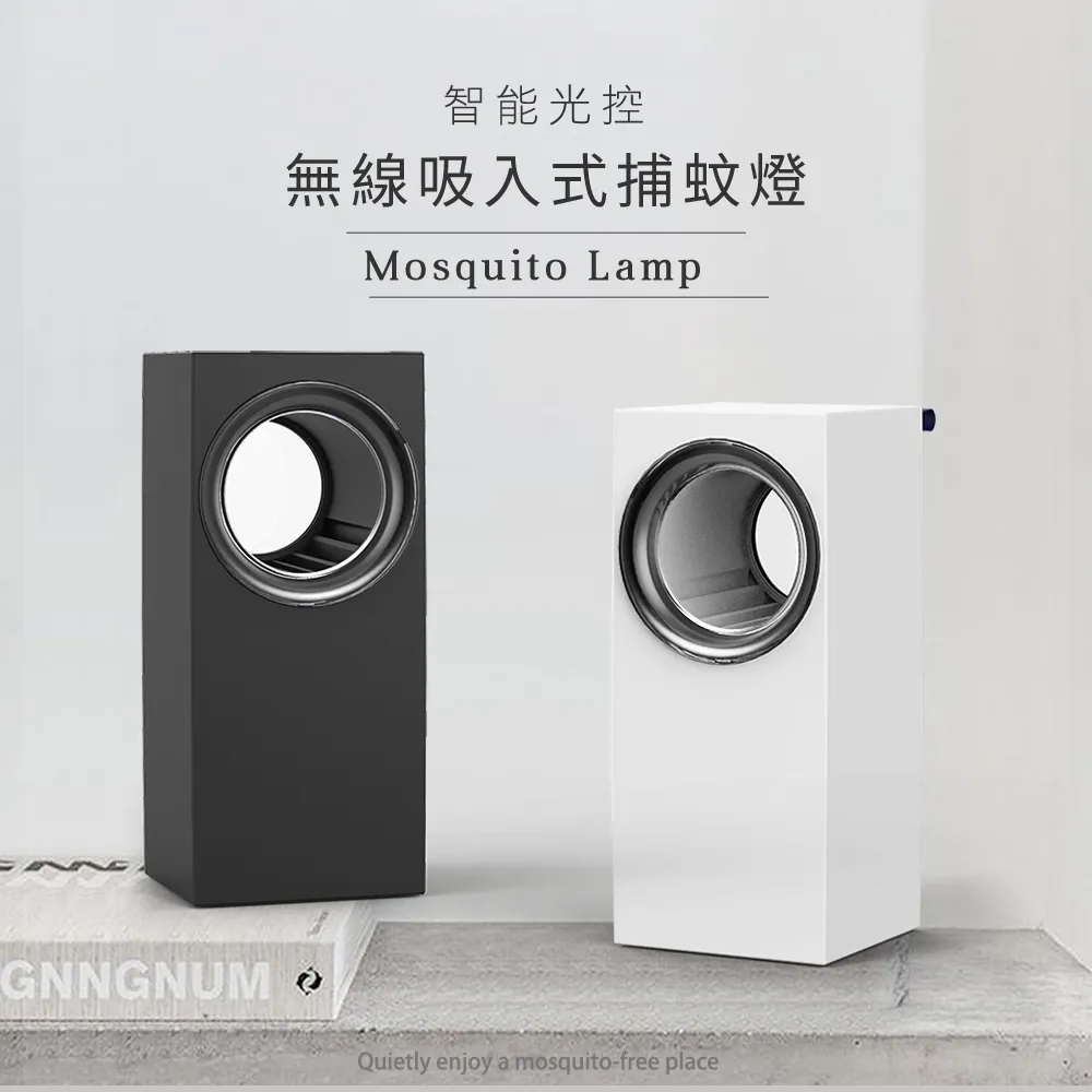 【KINYO】光控誘蚊磁懸浮吸入式捕蚊燈(KL-5382)可放誘蚊劑-2入組 歷史價格詳細信息