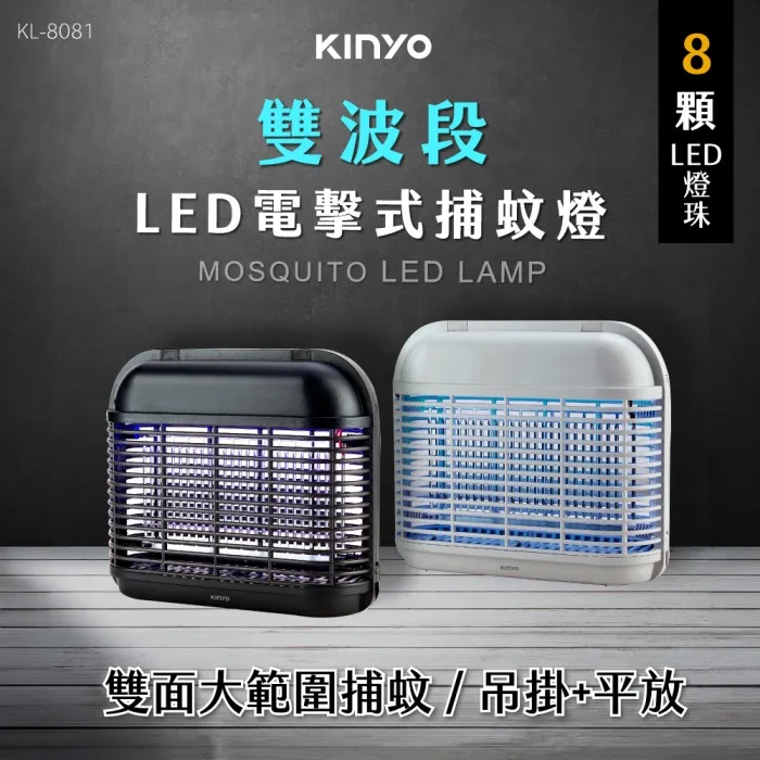 【KINYO】LED電擊式捕蚊燈 (KL-8081) 歷史價格詳細信息