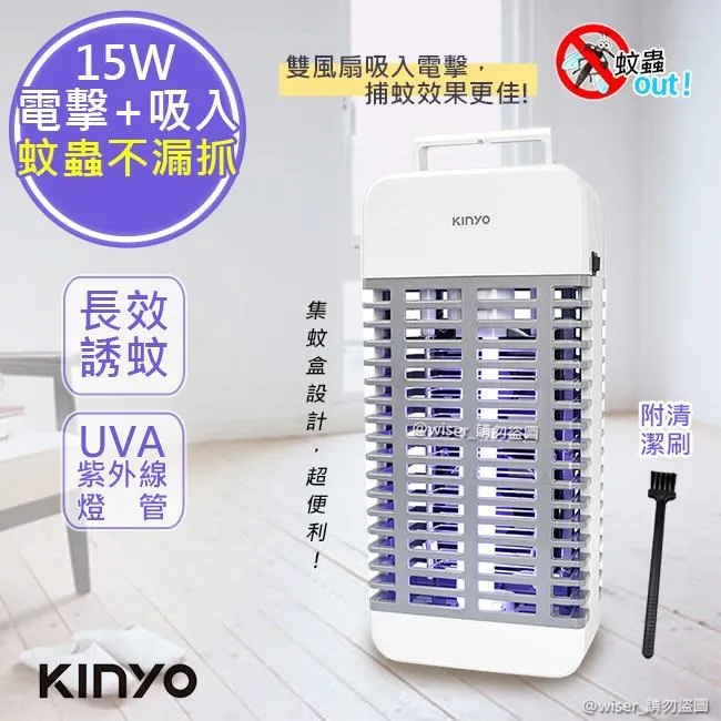 【KINYO】吸入+電擊式捕蚊燈 KL-9110【AB594】 歷史價格詳細信息