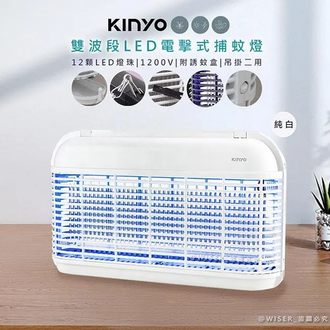 【KINYO】雙面大範圍電擊式捕蚊燈/雙波誘蚊/KL-8121純白(UVA雙波長365nm+395nm) 歷史價格詳細信息