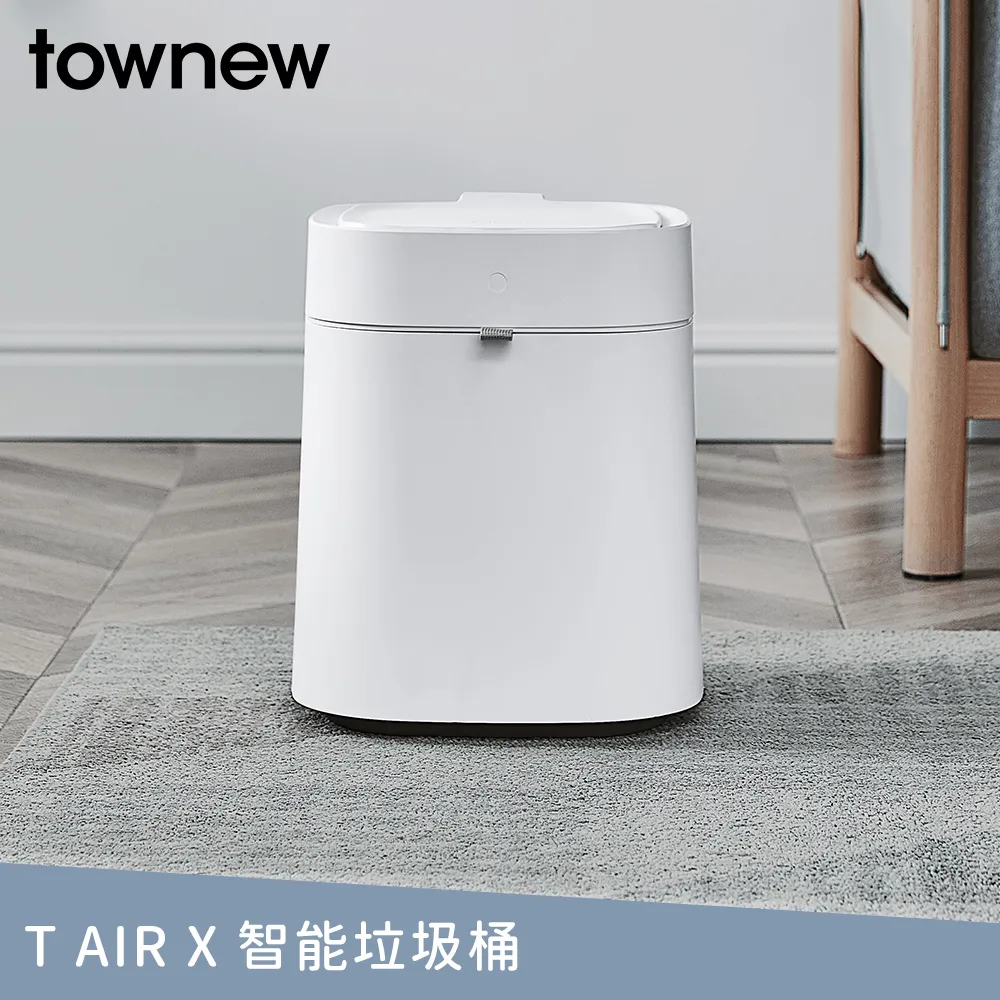 【拓牛】T Air X 全自動垃圾桶 歷史價格詳細信息