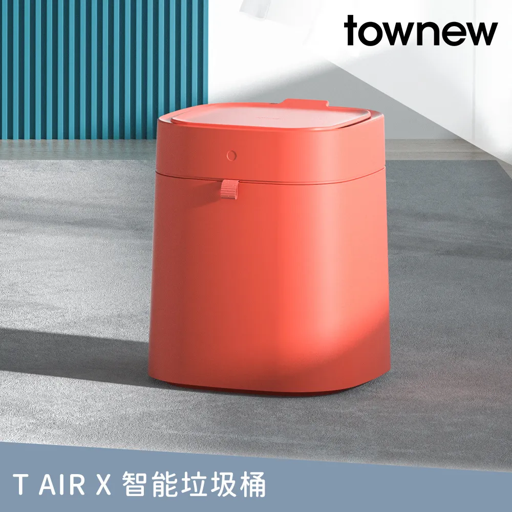 【拓牛】T Air X 全自動垃圾桶 歷史價格詳細信息