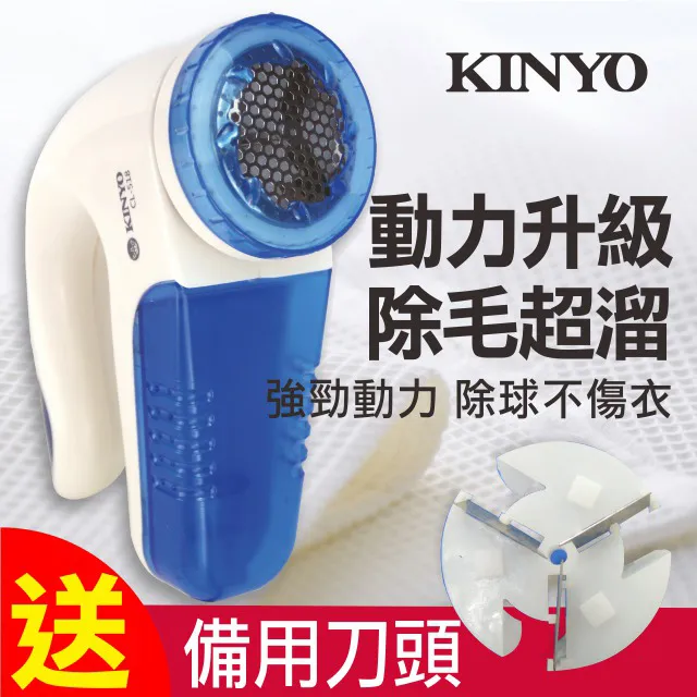 【KINYO】插電式大型除毛球機 歷史價格詳細信息