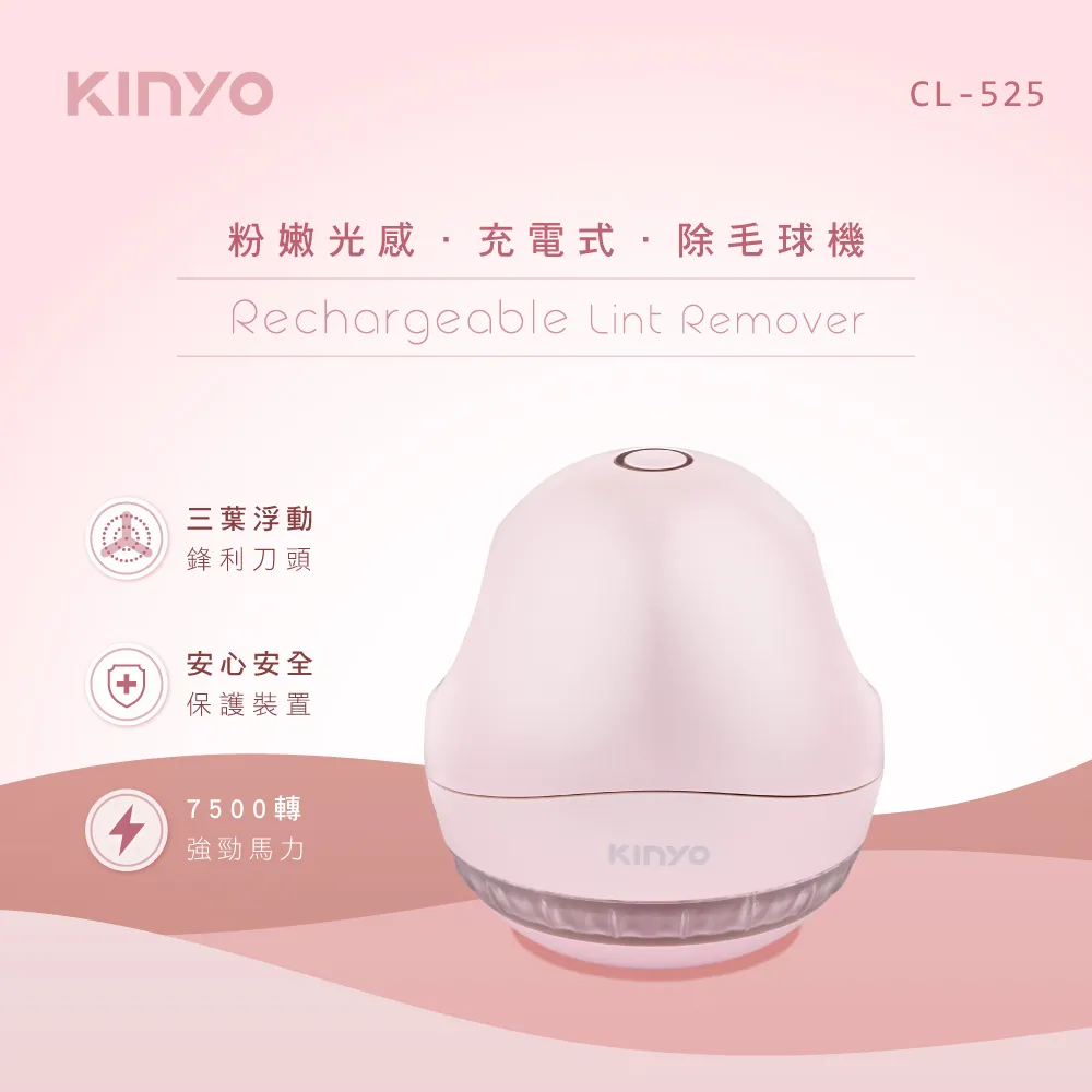 KINYO充電式除毛球機CL519 歷史價格詳細信息