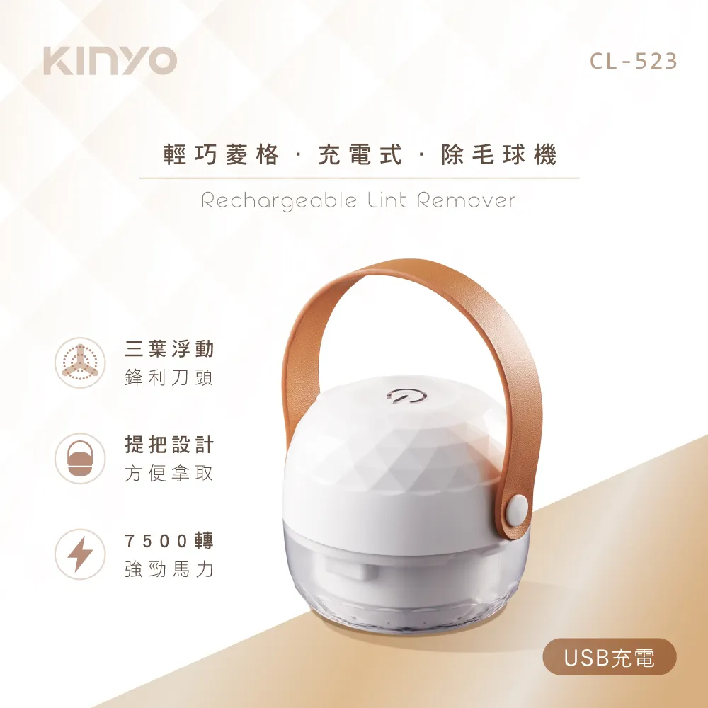 KINYO充電式除毛球機CL519 歷史價格詳細信息
