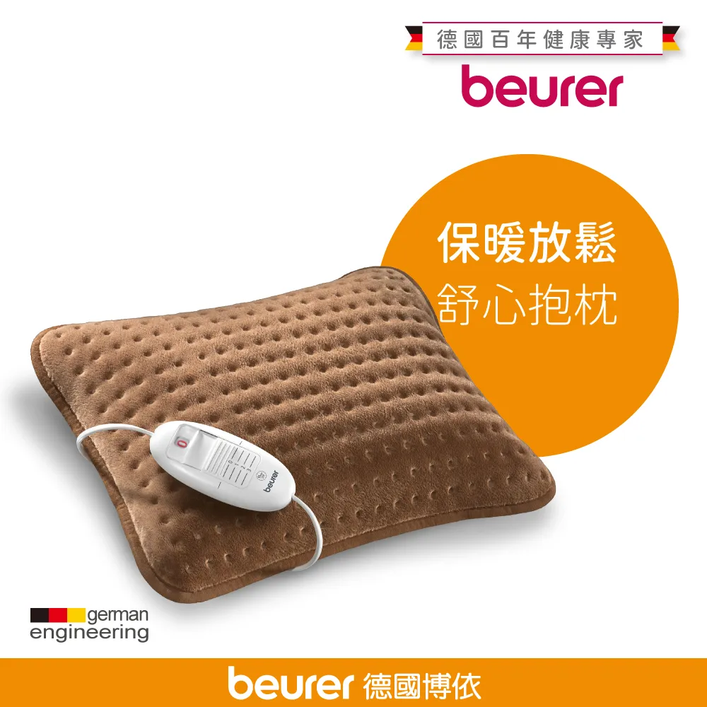beurer 德國博依熱敷墊 《舒活透氣型》HK Comfort 歷史價格詳細信息