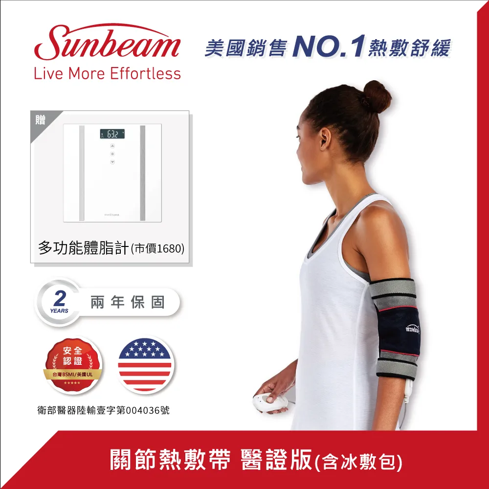 美國Sunbeam恆溫熱敷披肩快閃破盤組 歷史價格詳細信息