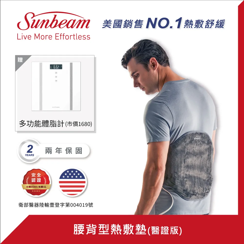 【美國 Sunbeam】萬用熱敷帶/熱敷墊 醫證版(福利品/恆隆行一年保固) 歷史價格詳細信息