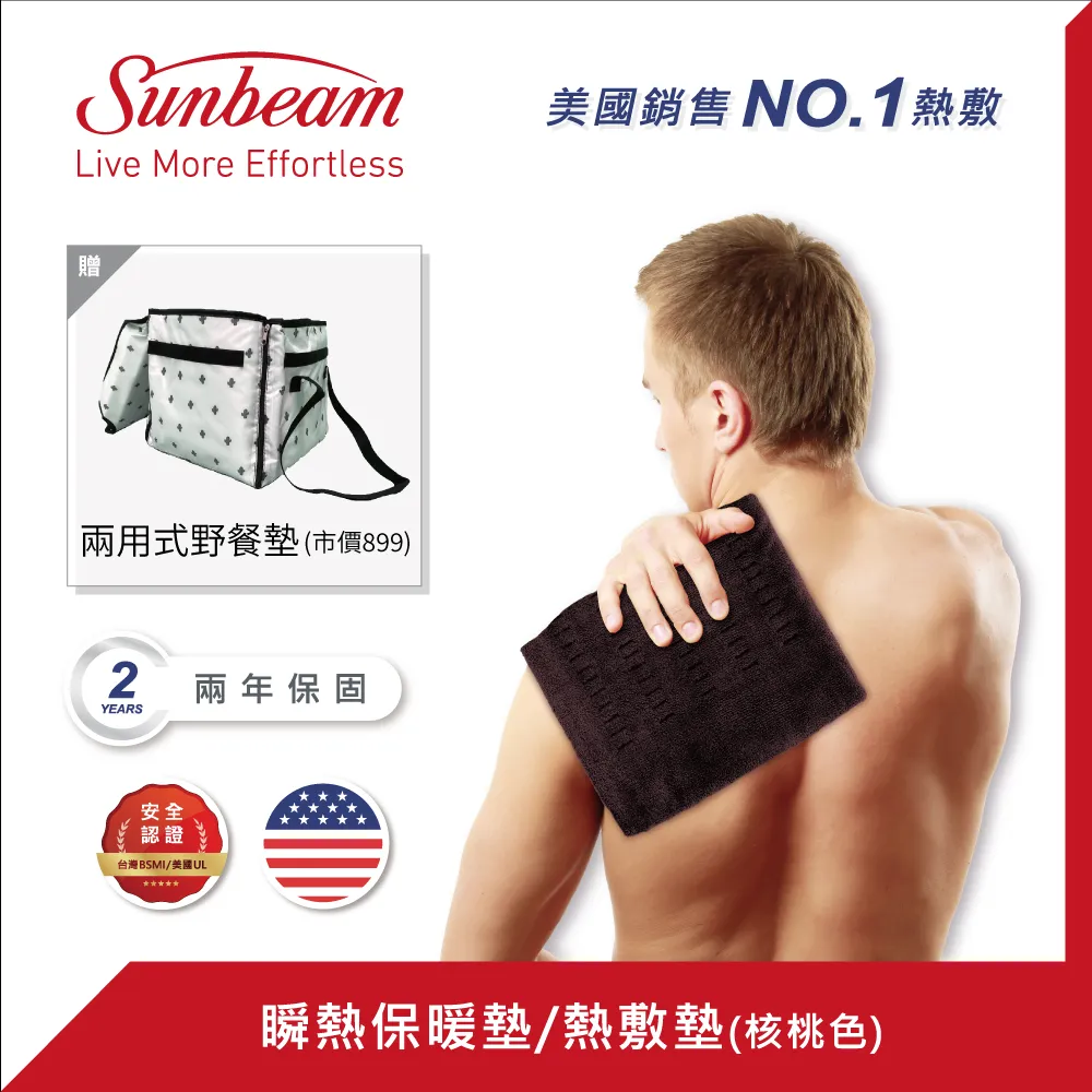 美國Sunbeam恆溫熱敷披肩快閃破盤組 歷史價格詳細信息
