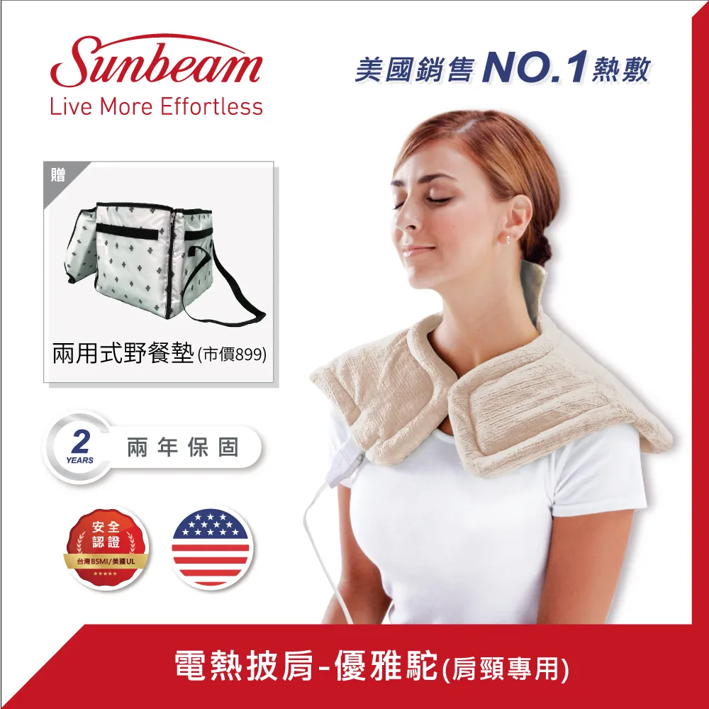 美國Sunbeam恆溫熱敷披肩快閃破盤組 歷史價格詳細信息