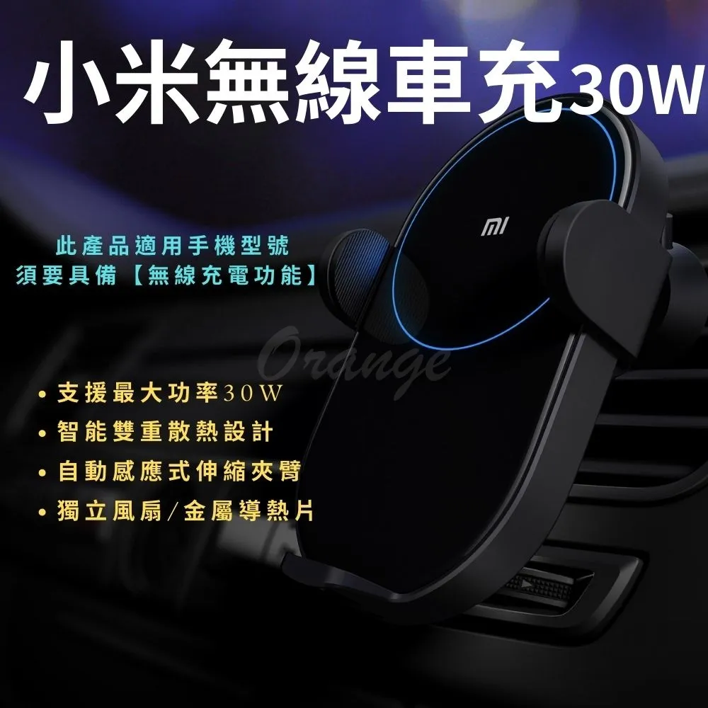 小米 無線車充30w 無線充電器 車載充電器 車用充電器 充電器 車用 車載 快充 閃充 自動感應 多重保護裝置 歷史價格詳細信息