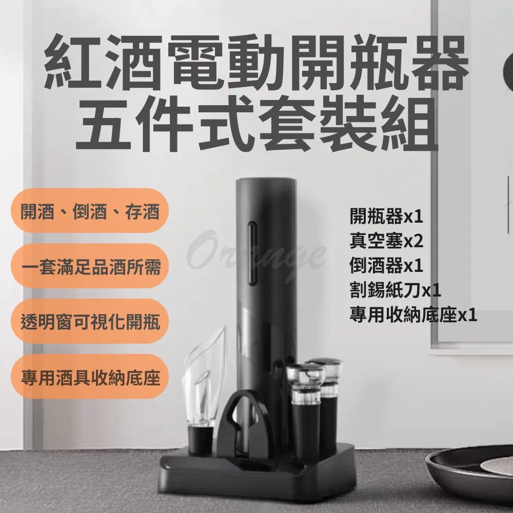 紅酒開瓶器電動開酒器家用開紅酒器全自動不銹鋼充電款啟瓶器起子-心願便利店 歷史價格詳細信息