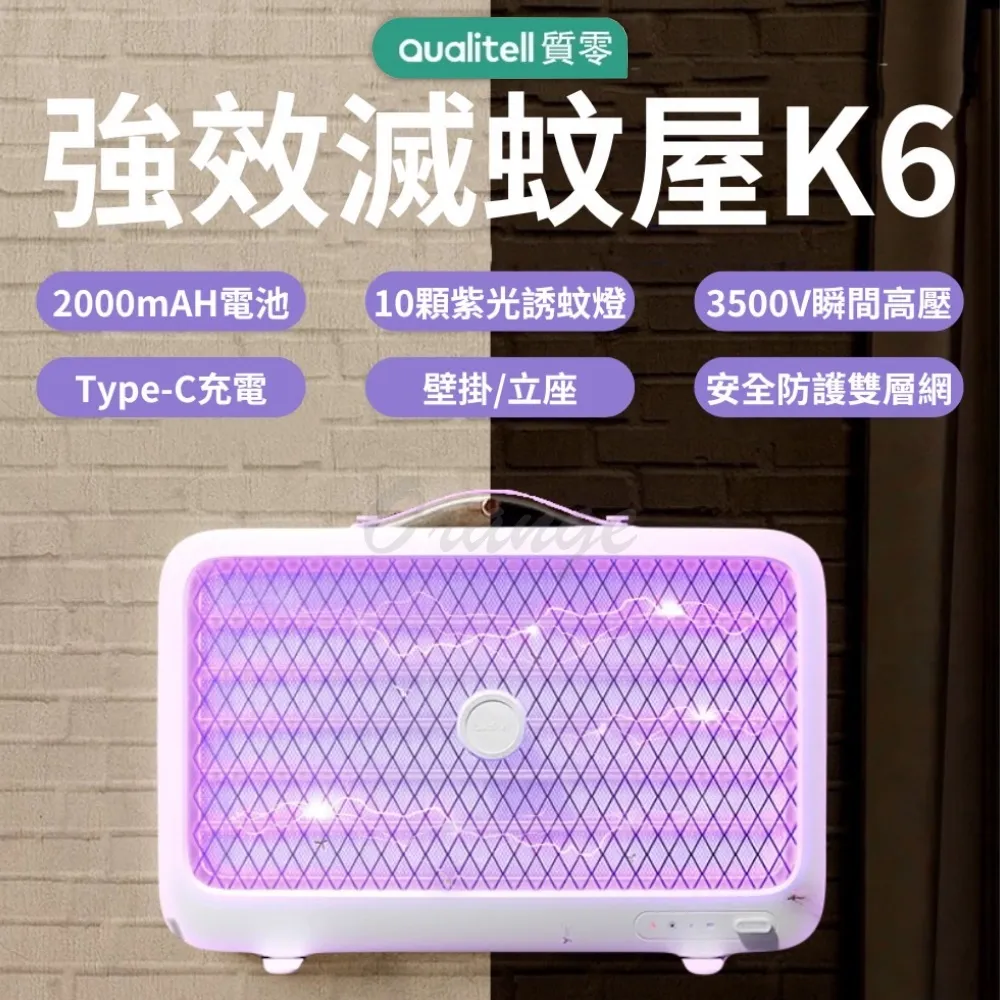 質零強效滅蚊屋K5Lite 歷史價格詳細信息