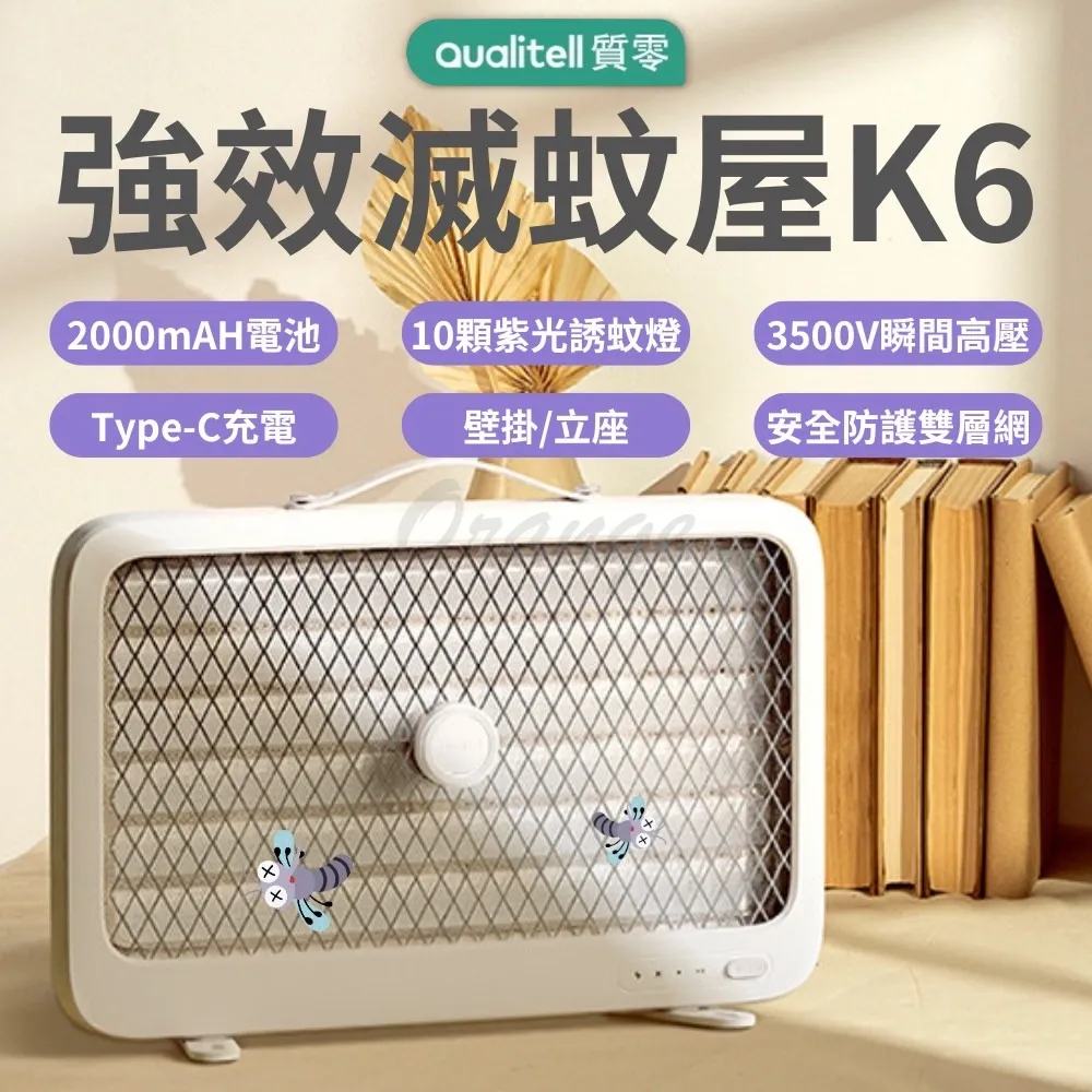 質零強效滅蚊屋K5Lite 歷史價格詳細信息