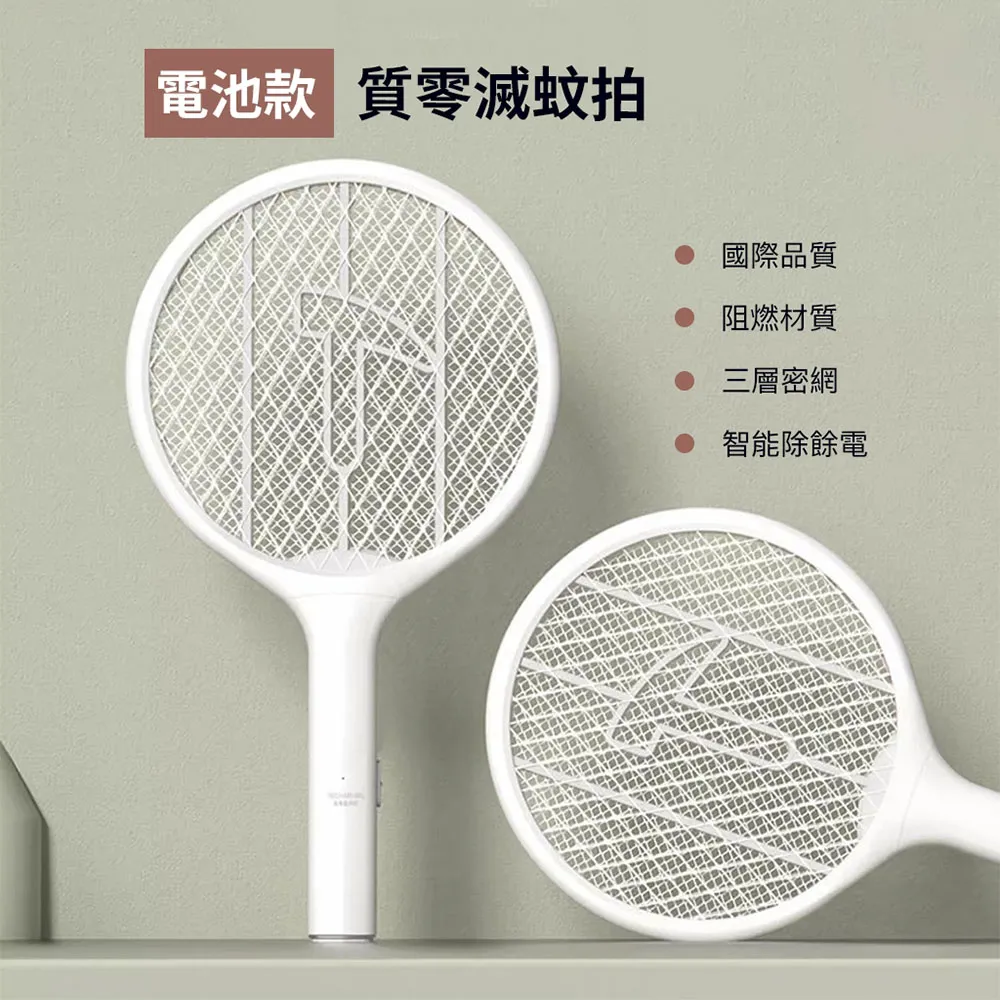 電蚊拍 滅蚊拍 木之林電蚊拍蒼蠅拍充電式耐用強力打蚊子家用滅蚊二合一滅蚊神器 歷史價格詳細信息