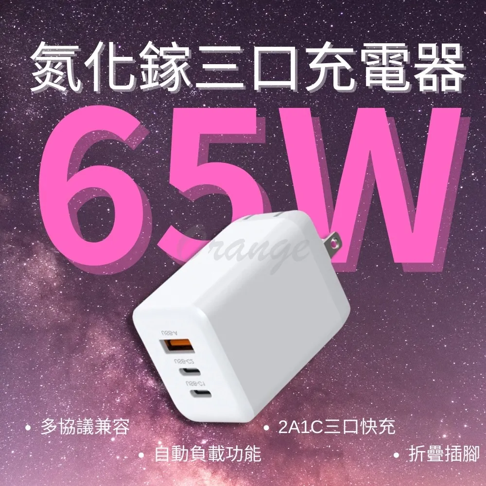 氮化鎵三口充電器30W 豆腐頭 充電頭 3孔 USB充電頭 Type-C USBA 歷史價格詳細信息
