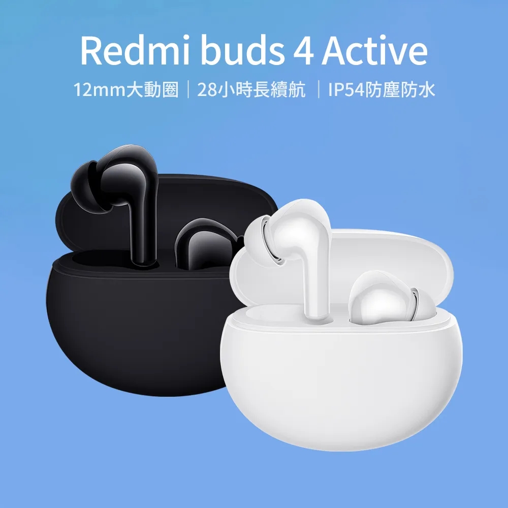【小米】Redmi Buds 4 Lite (國際版) 青春版 藍芽耳機 無線耳機 歷史價格詳細信息