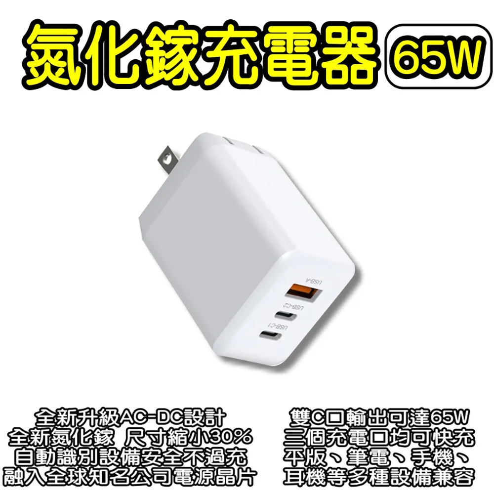 氮化鎵三口充電器30W 豆腐頭 充電頭 3孔 USB充電頭 Type-C USBA 歷史價格詳細信息